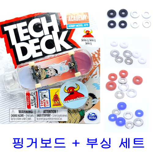 [Tech deck] TD-96S032 텍덱 핑거보드 와이드(32mm) 세트 ToyMachine + 부싱 / Tech deck fingerboard 96mm set