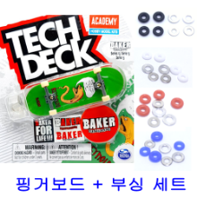 [Tech deck] TD-96S028 텍덱 핑거보드 와이드(32mm) 세트 Baker(Reynols) + 부싱 / Tech deck fingerboard 96mm set